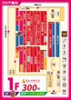 楽園沼津店のフロアマップ1