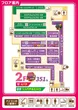 楽園沼津店のフロアマップ2