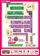 楽園沼津店のフロアマップ2