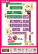 楽園沼津店のフロアマップ2