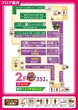 楽園沼津店のフロアマップ2