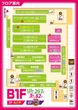 楽園沼津店のフロアマップ3