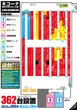 キコーナ神戸中央スロット館のフロアマップ1