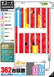 キコーナ神戸中央スロット館のフロアマップ1