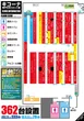 キコーナ神戸中央スロット館のフロアマップ1