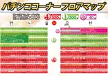 第一プラザ坂戸1000のフロアマップ3