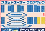 第一プラザ坂戸1000のフロアマップ4