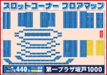 第一プラザ坂戸1000のフロアマップ4