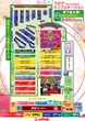 ウイングあすと長町店のフロアマップ2