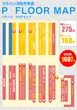 マルハン浜松中央店のフロアマップ3