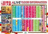 ALIVE海道店のフロアマップ1