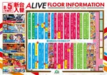 ALIVE海道店のフロアマップ1