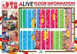 ALIVE海道店のフロアマップ1