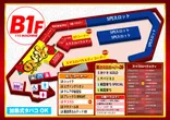 ウインベルイーストスロットのフロアマップ3