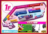 ウインベルイーストスロットのフロアマップ2