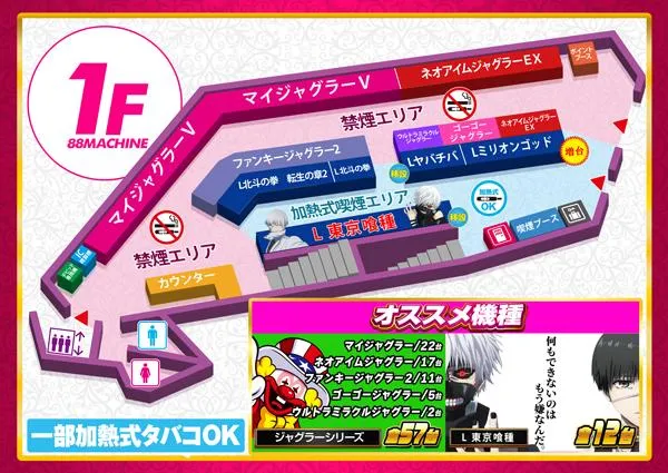 ウインベルイーストスロットのフロアマップ2