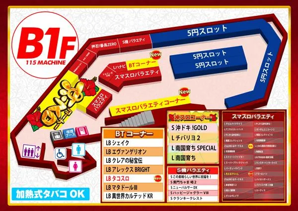 ウインベルイーストスロットのフロアマップ3