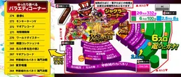 クラブイーグル 千歳店のフロアマップ1
