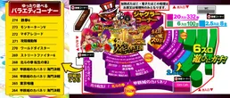 クラブイーグル 千歳店のフロアマップ1