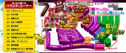 クラブイーグル 千歳店のフロアマップ2
