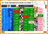 GINGAのフロアマップ1