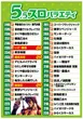スロットテキサス萩店のフロアマップ5