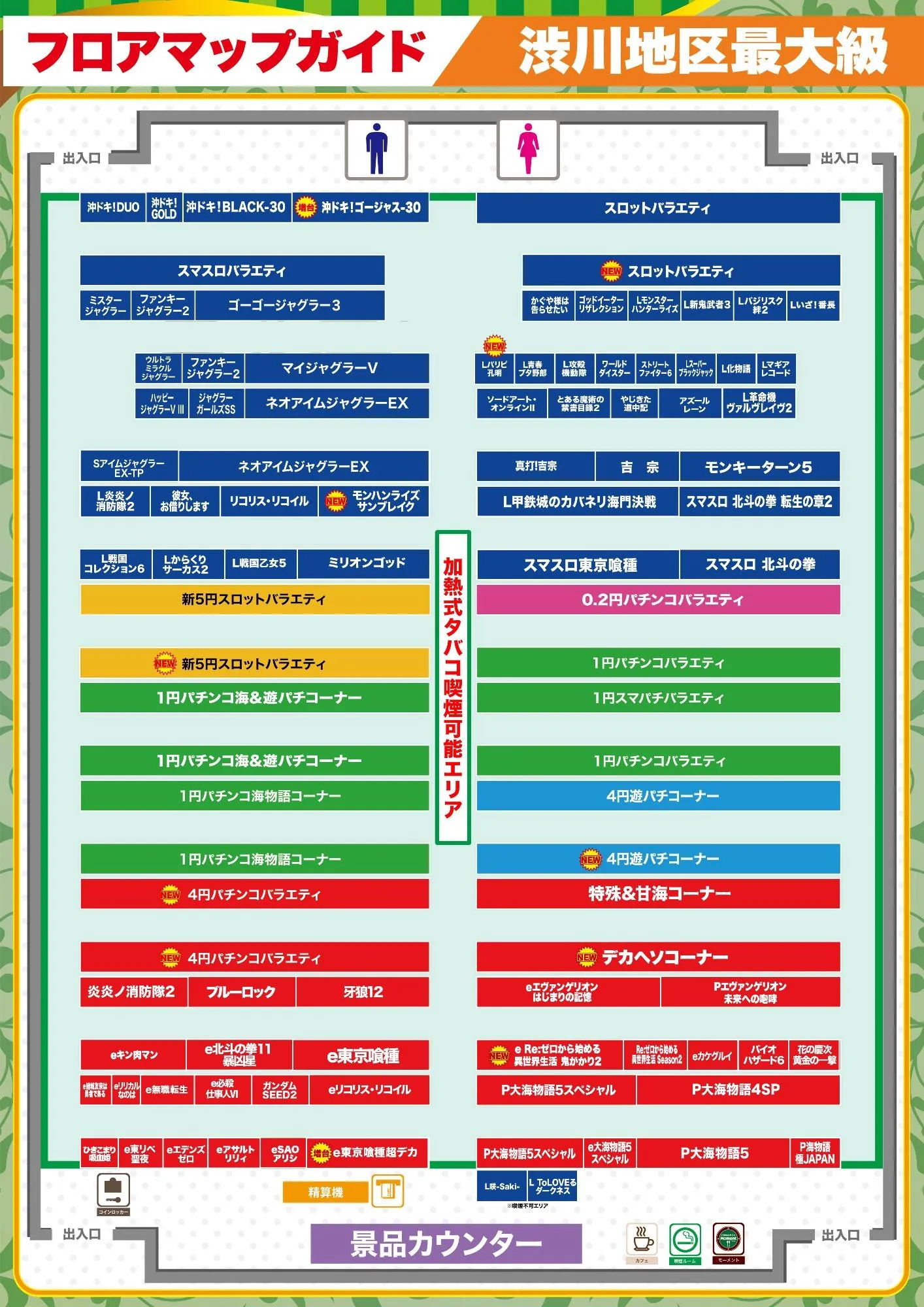 渋川 d ステ データ