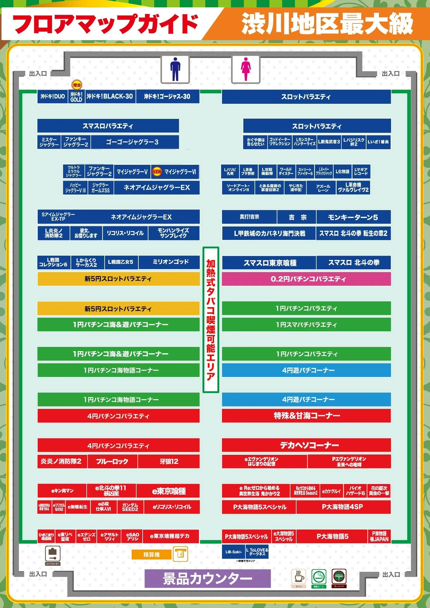 渋川Dステの出玉データを徹底分析！特定日の差枚と勝率アップの法則