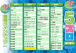 ホームランGOGO 野々市店のフロアマップ3