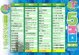 ホームランGOGO 野々市店のフロアマップ3