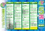 ホームランGOGO 野々市店のフロアマップ3