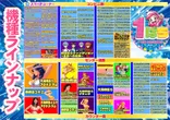 ホームランGOGO 野々市店のフロアマップ2