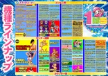 ホームランGOGO 野々市店のフロアマップ2