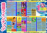 ホームランGOGO 野々市店のフロアマップ2