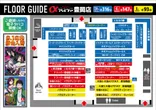 アルファ豊岡店のフロアマップ2