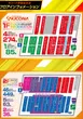 キコーナ伊勢佐木店のフロアマップ1