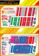 キコーナ伊勢佐木店のフロアマップ2