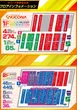 キコーナ伊勢佐木店のフロアマップ1