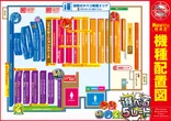 まるみつ時津店のフロアマップ1