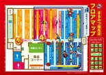 まるみつ稲佐店のフロアマップ1
