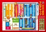 まるみつ稲佐店のフロアマップ1