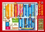 まるみつ稲佐店のフロアマップ1