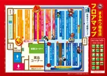まるみつ稲佐店のフロアマップ1