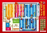 まるみつ稲佐店のフロアマップ1