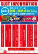 エーワン佐伯店600のフロアマップ2