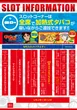 エーワン佐伯店600のフロアマップ2