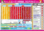 エーワン佐伯店600のフロアマップ1