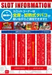 エーワン佐伯店600のフロアマップ2