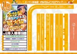 エーワン佐伯店600のフロアマップ3