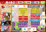 アルファ南４条店のフロアマップ1
